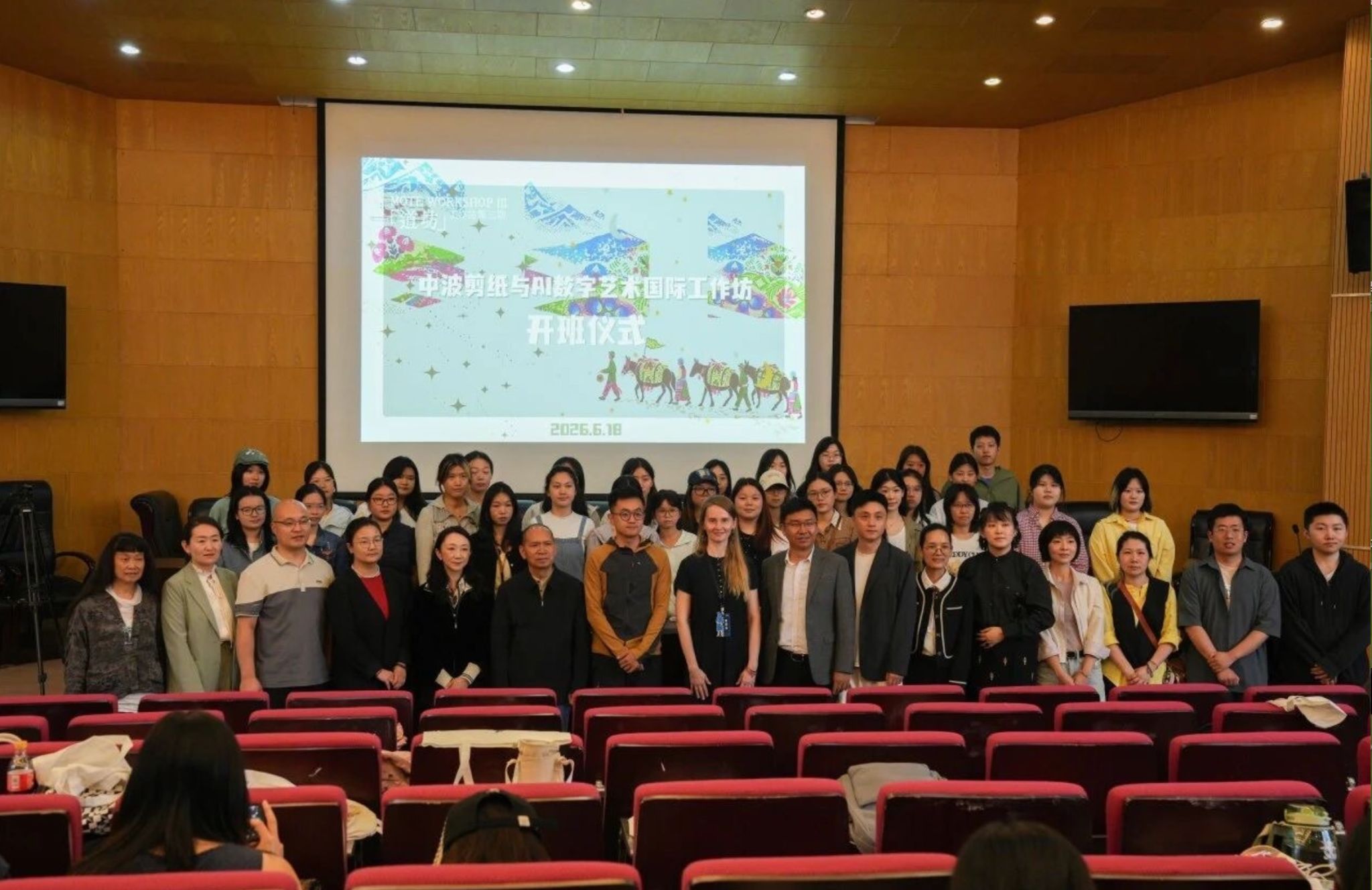 中波剪纸与AI数字艺术国际工作坊圆满